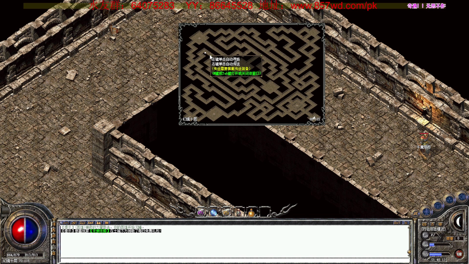 【2023-02-18 01点场】主播温州炮哥：传奇，新区氪金道战