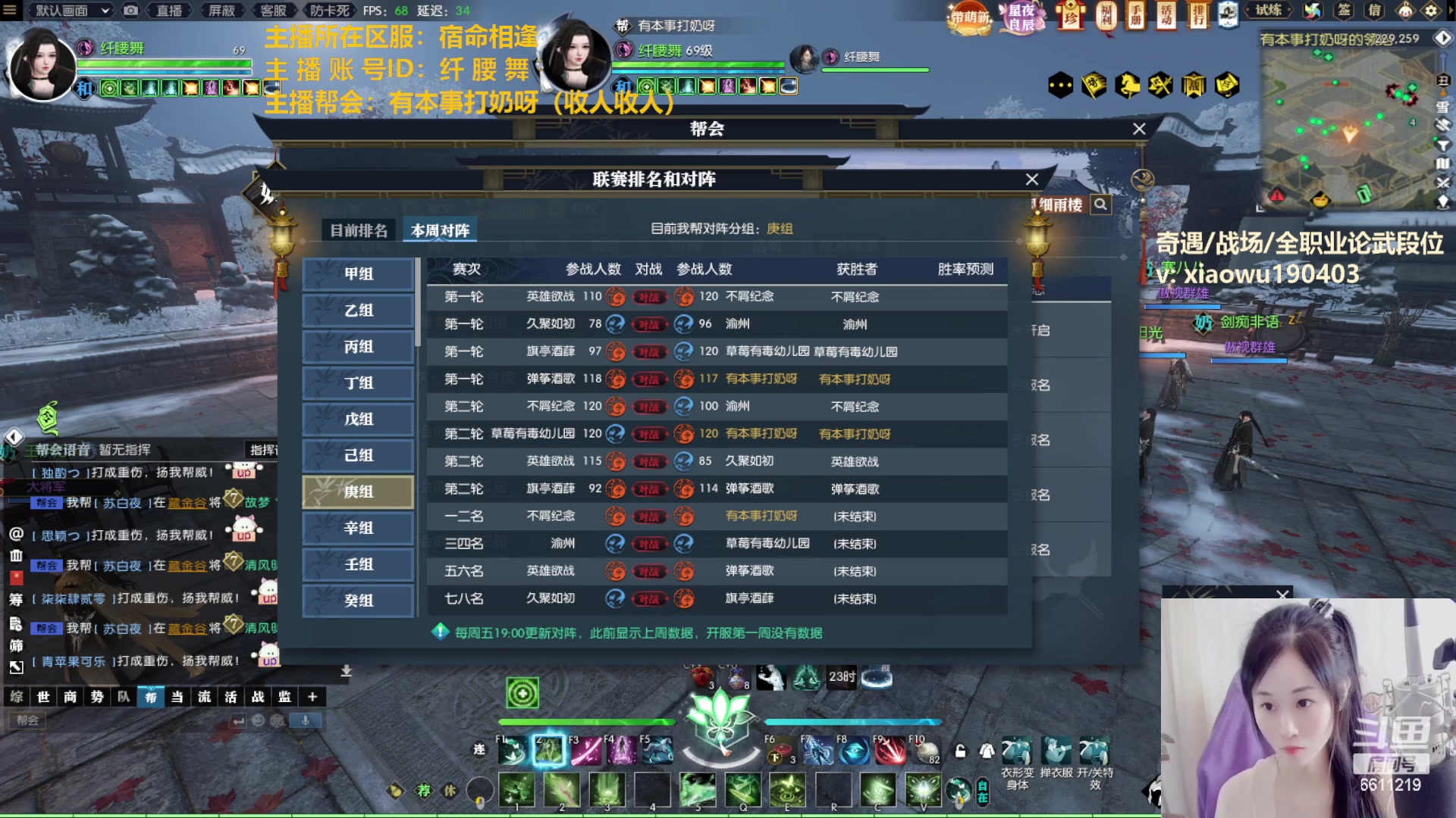 【2023-02-17 21点场】纤腰细舞：帮战是个憨憨女指挥