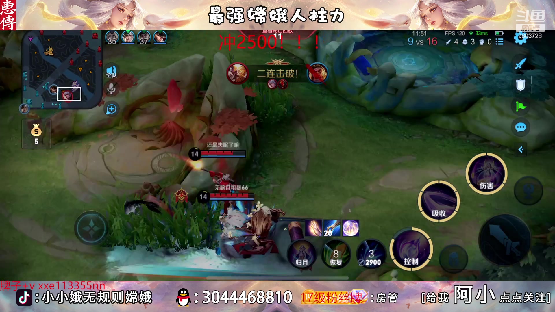 【2023-02-18 00点场】小小娥1：天花板嫦娥闭着眼睛冲分！