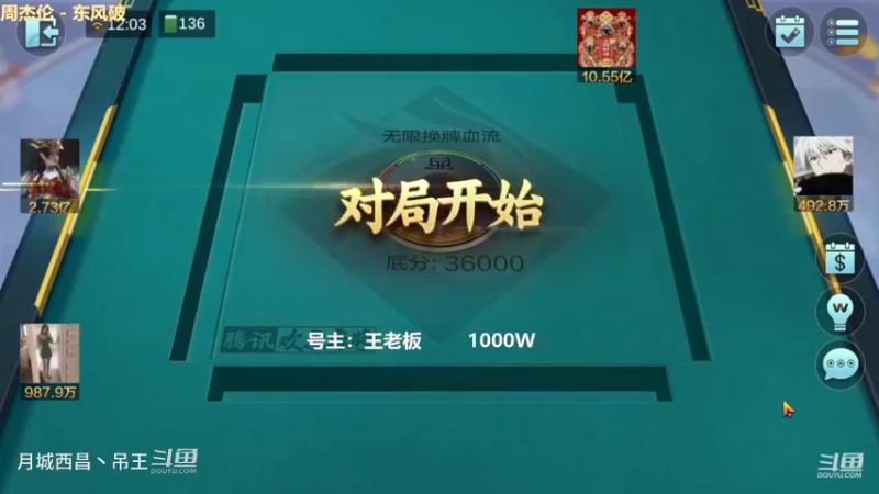 无限换牌，1000W2把干到1.41亿