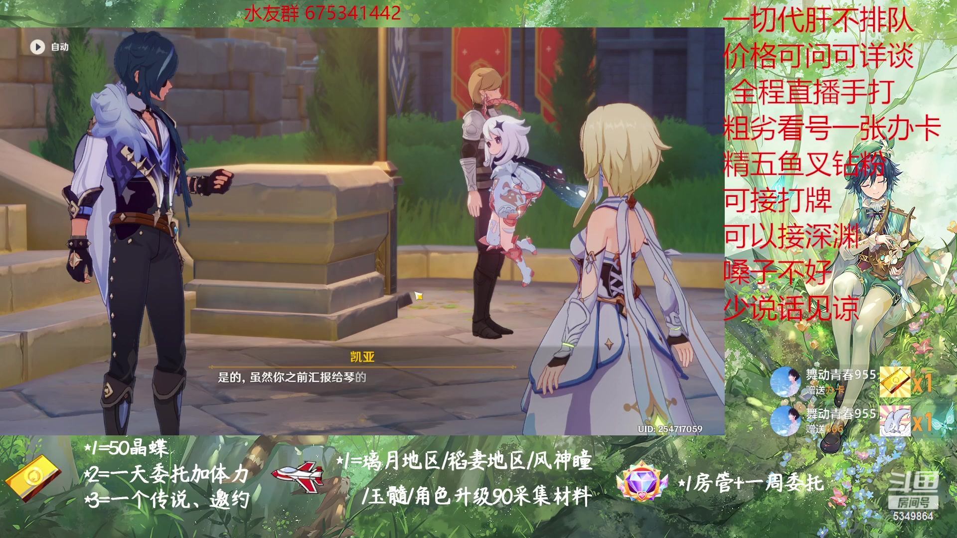 【2023-02-18 11点场】请叫我总攻大人丶：原神探图/钓鱼/日常/晶蝶/深渊