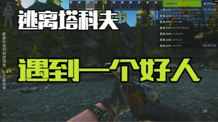 遇到一个好人