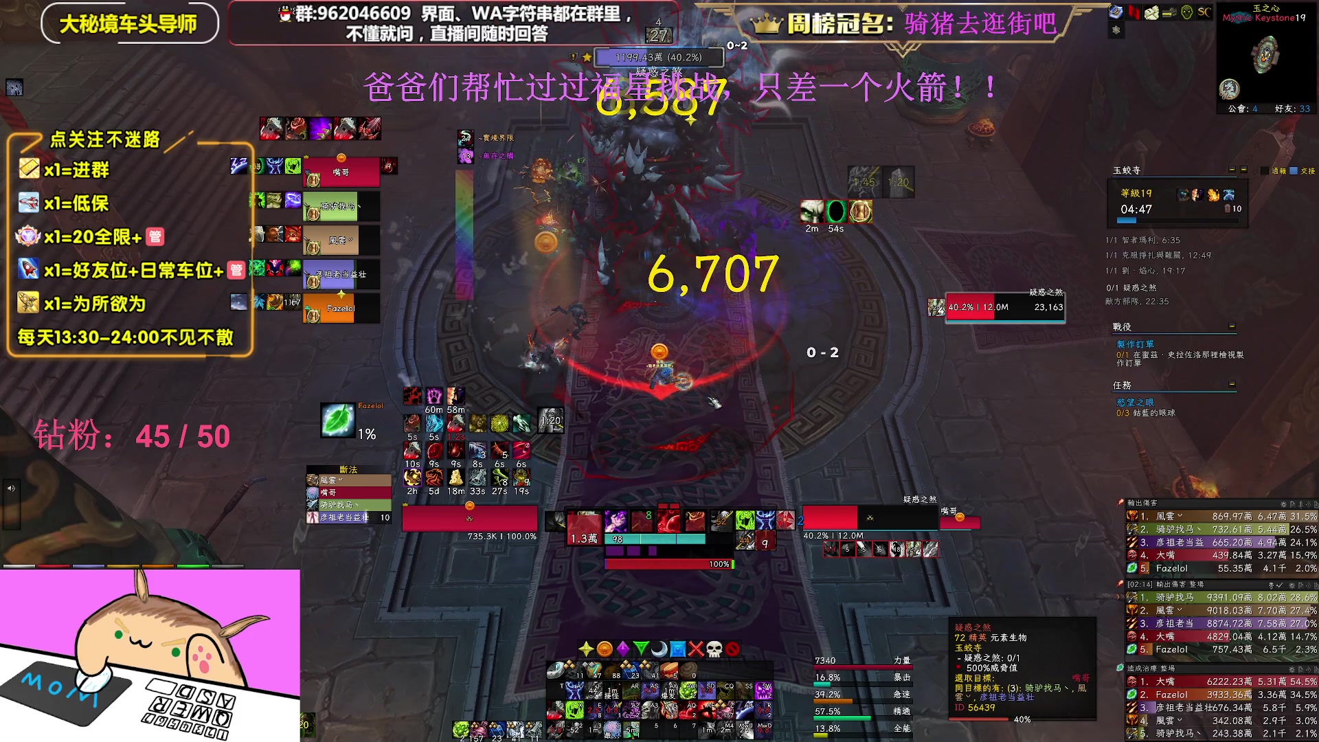 【2023-02-17 23点场】大嘴geigei：大嘴：亚服世界之树，大秘境车头导师！