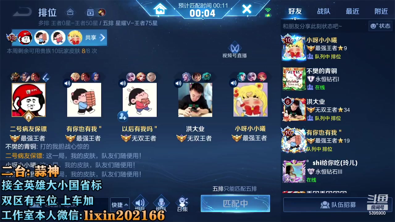 【2023-02-18 20点场】A老回：有车位 国服二带三