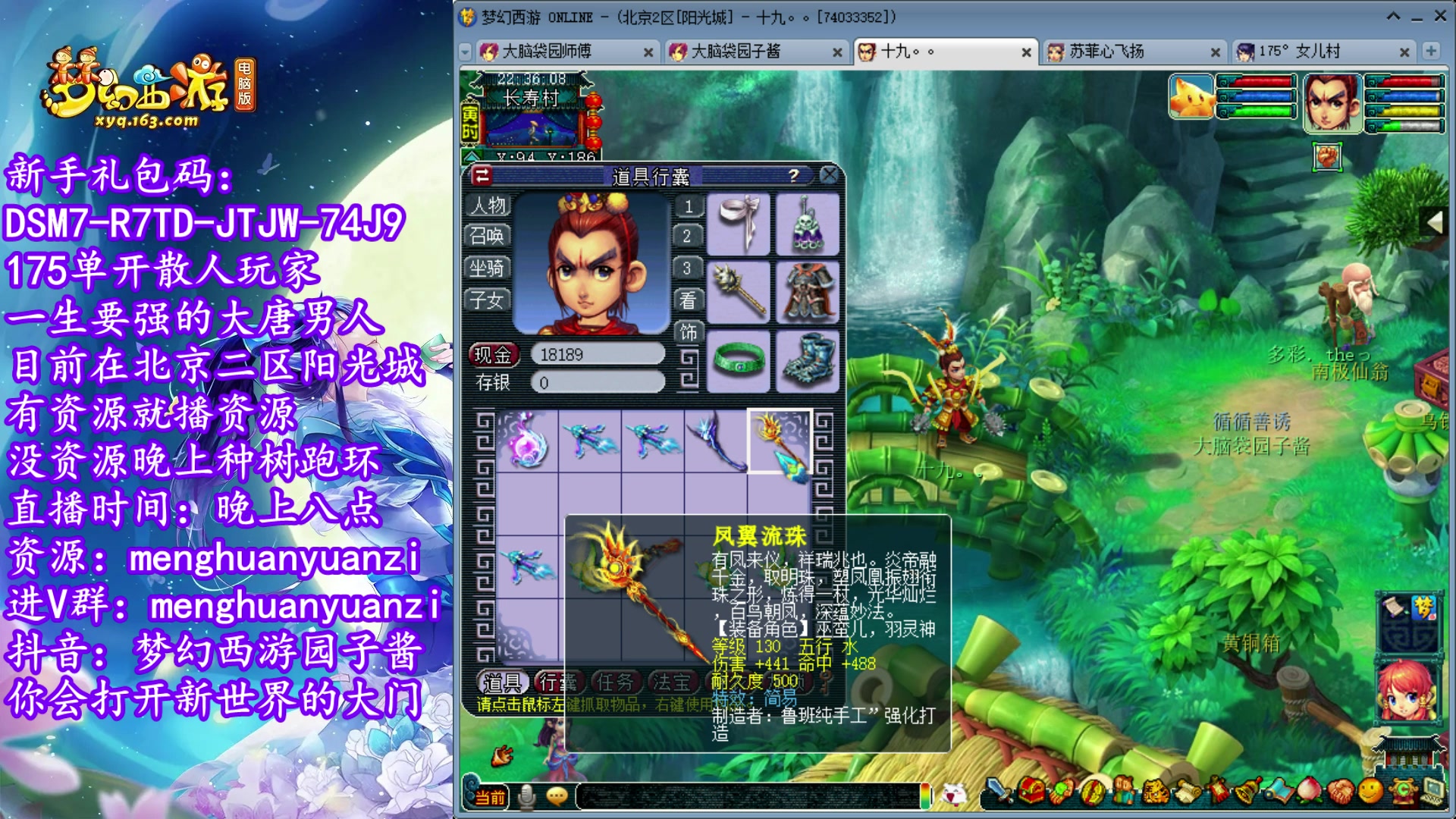 【2023-02-15 21点场】梦幻西游园子酱：全能型资源主播