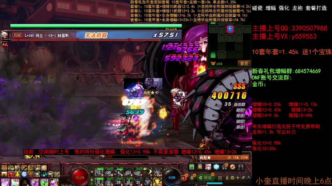 【2023-02-18 14点场】红眼小奎：回归打造送年套增幅套餐冲冲冲