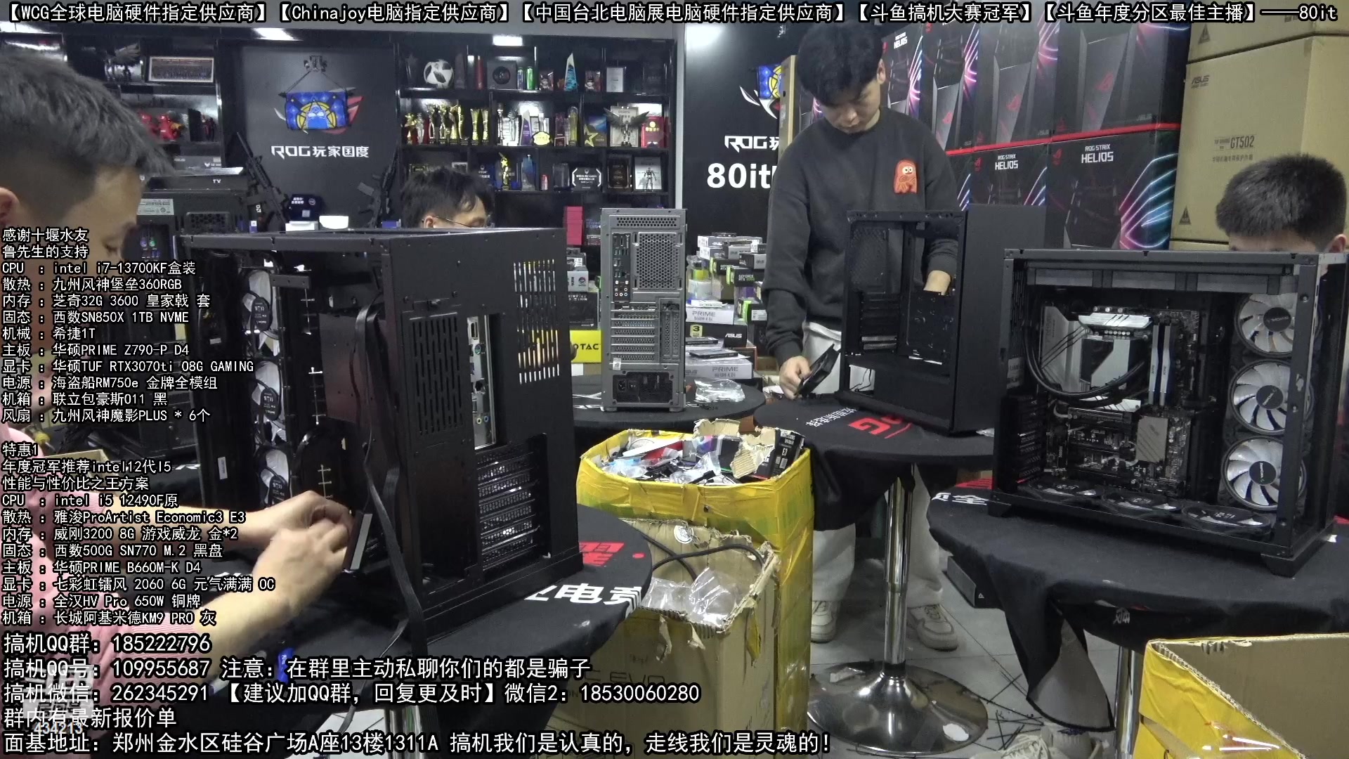 【2023-02-18 20点场】80it电脑网：郑州80it：开学季电脑活动开始啦！