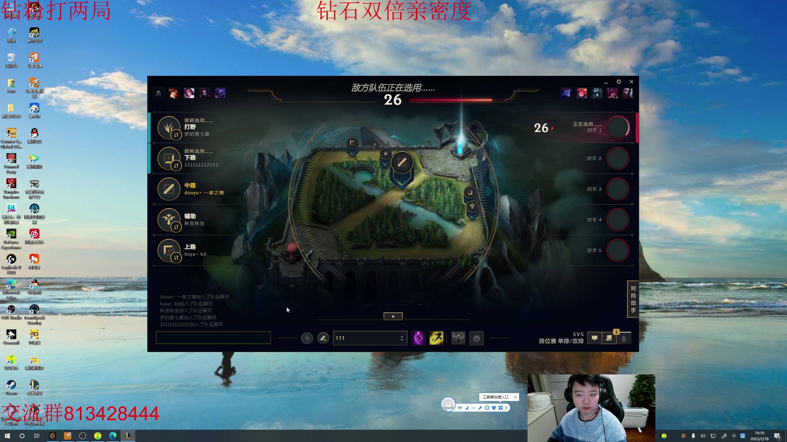 【2023-02-18 18点场】一家之猪ovo：钻石双倍中 峡谷王者局