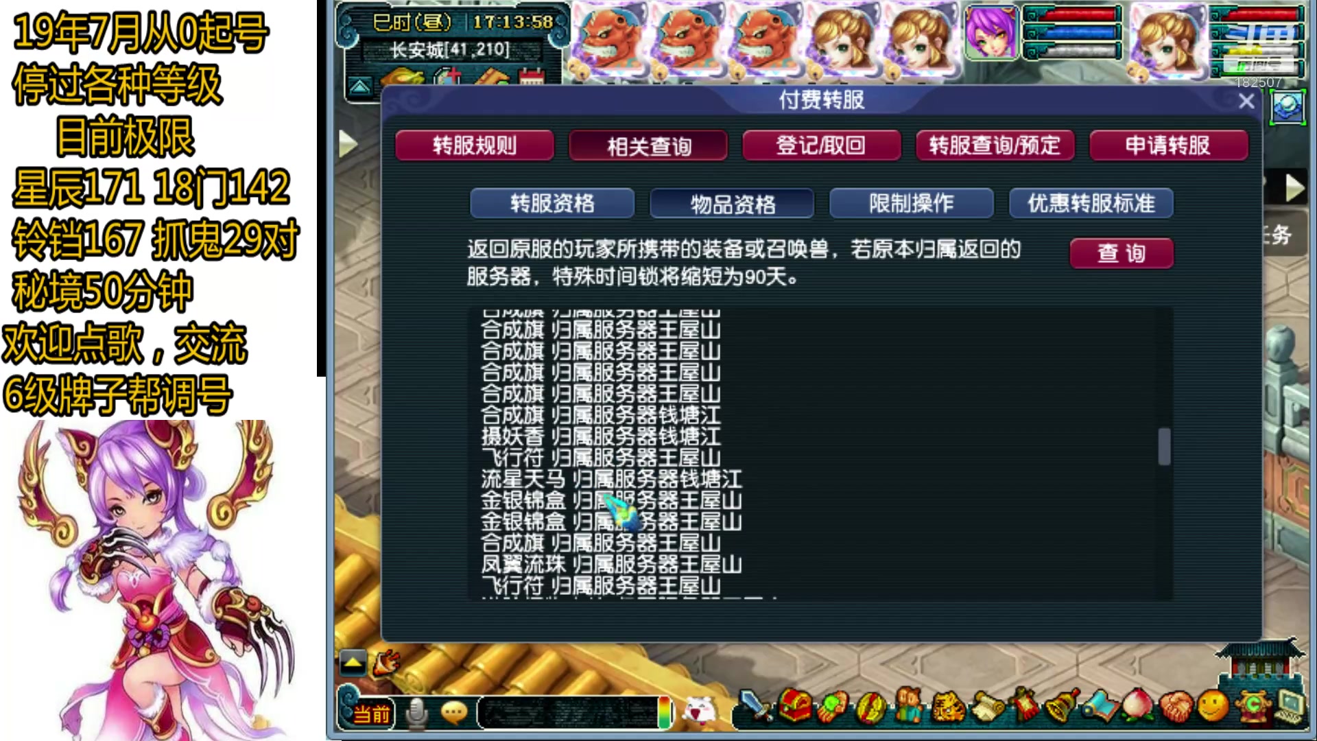 【2023-02-18 16点场】熊掉掉丶：75 3法2固 平民也想竞速