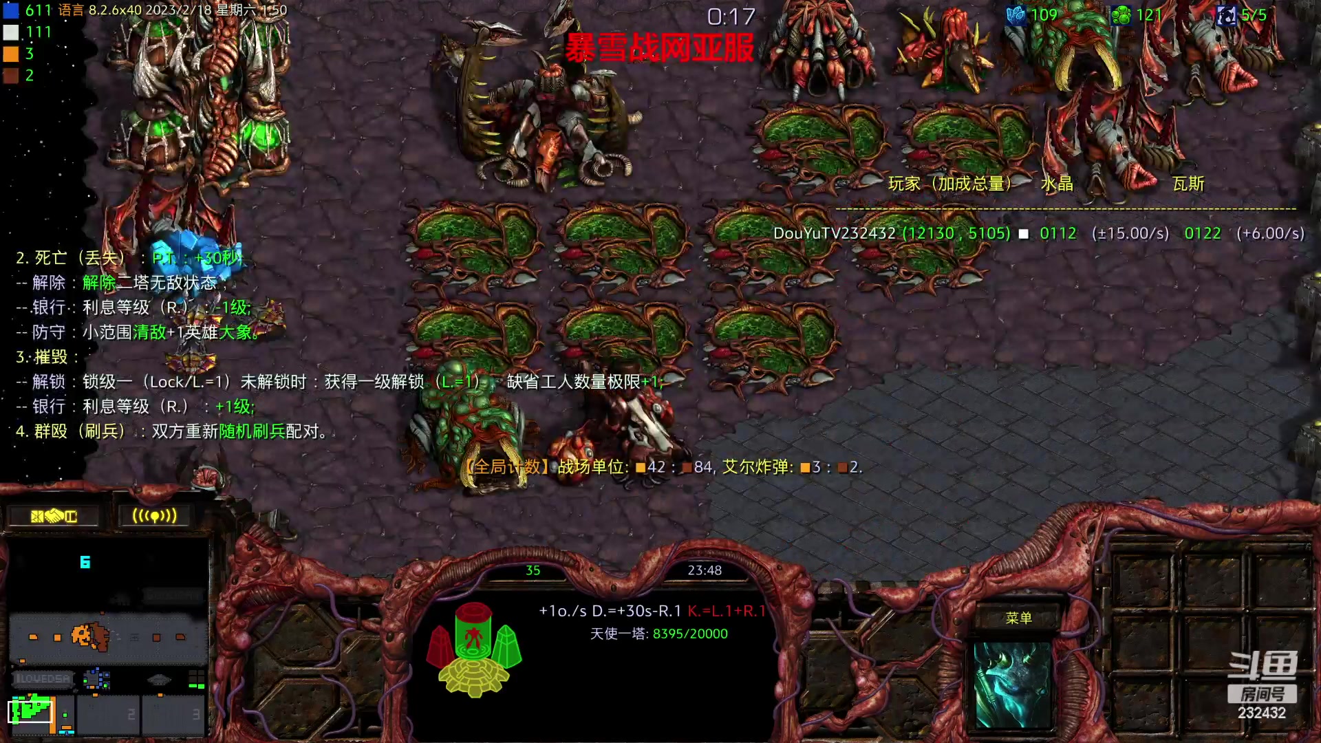 【2023-02-18 01点场】星际DSA联赛：国服没了！