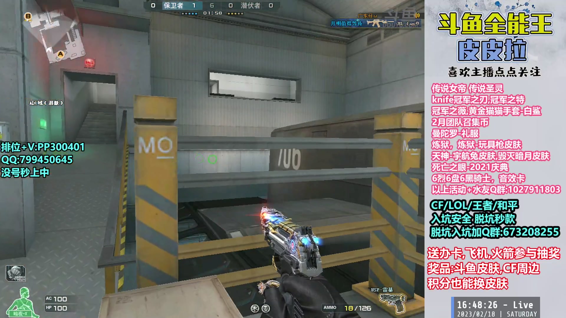 【2023-02-18 16点场】皮皮拉3004O1：皮皮拉:回家啦，上分开冲！！！