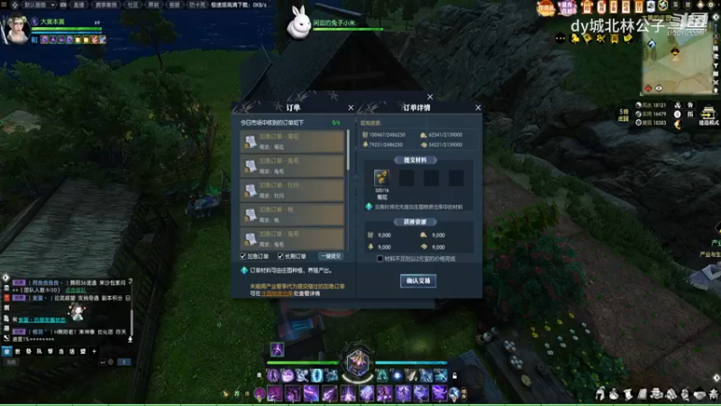 【逆水寒】dy城北林公子的精彩时刻 20230218 10点场