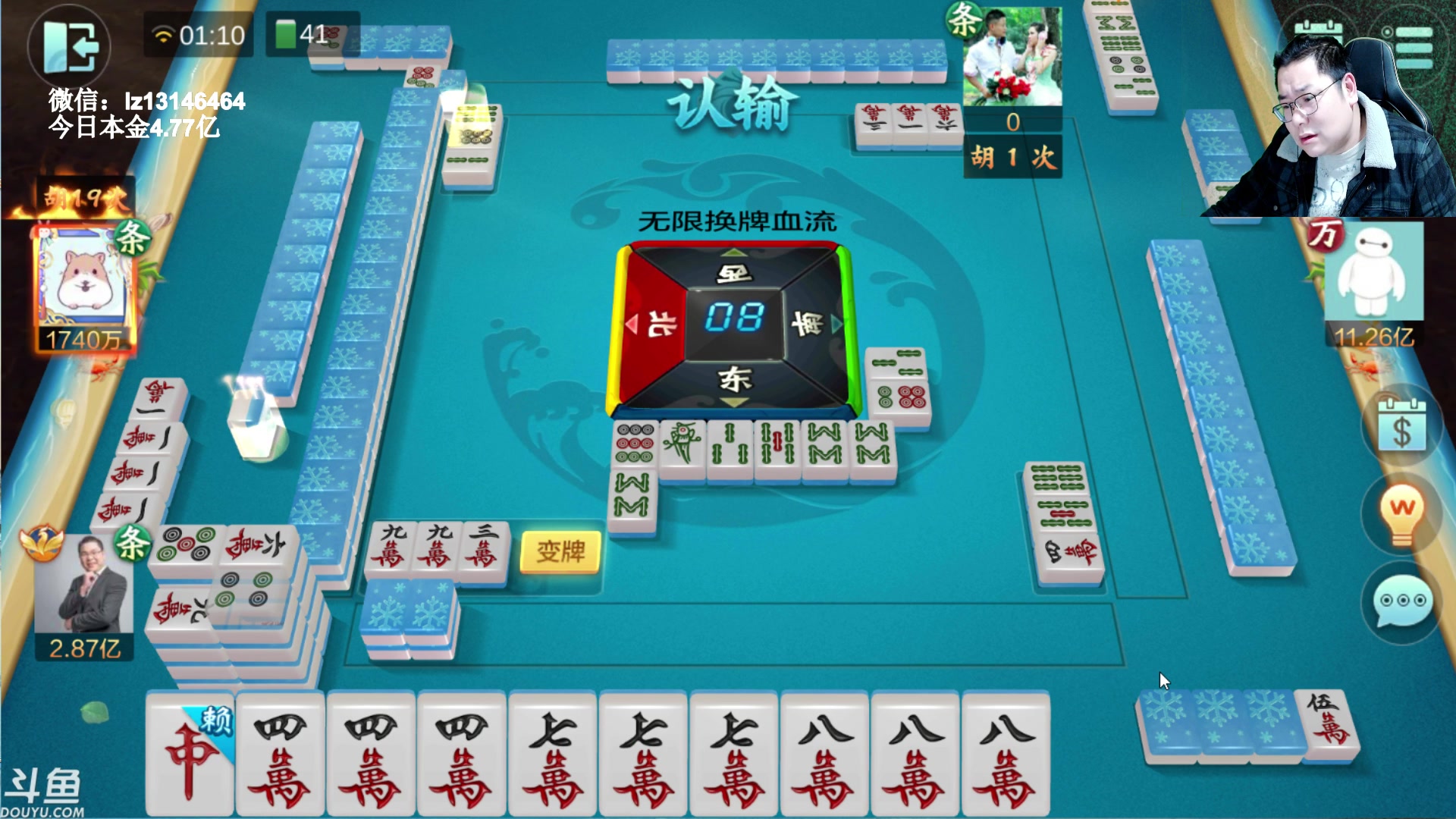 【2023-02-18 01点场】雷疯小叔：雷疯讲棋 斗转星移