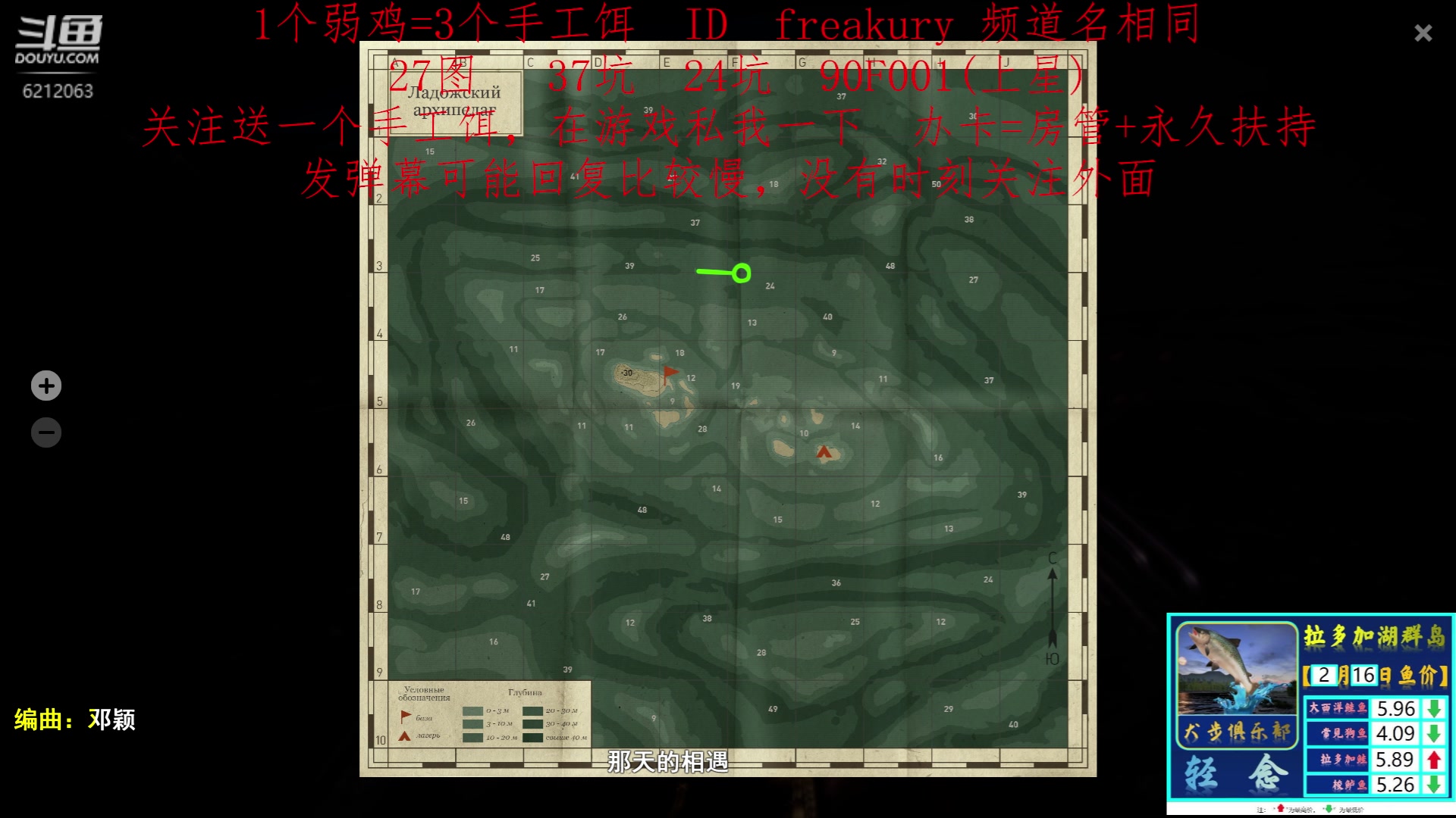 【2023-02-16 21点场】逸遥123：钓鱼休闲栏目