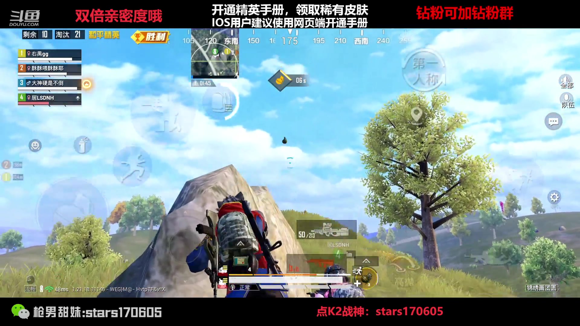 【2023-02-18 18点场】Dy花老湿：【守护手机荣光】