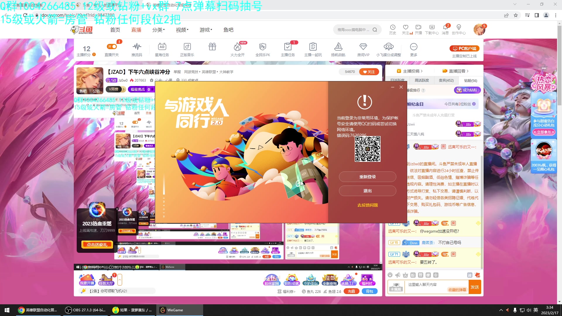 【2023-02-17 03点场】Jz0w0：【JZAD】下午六点峡谷冲分