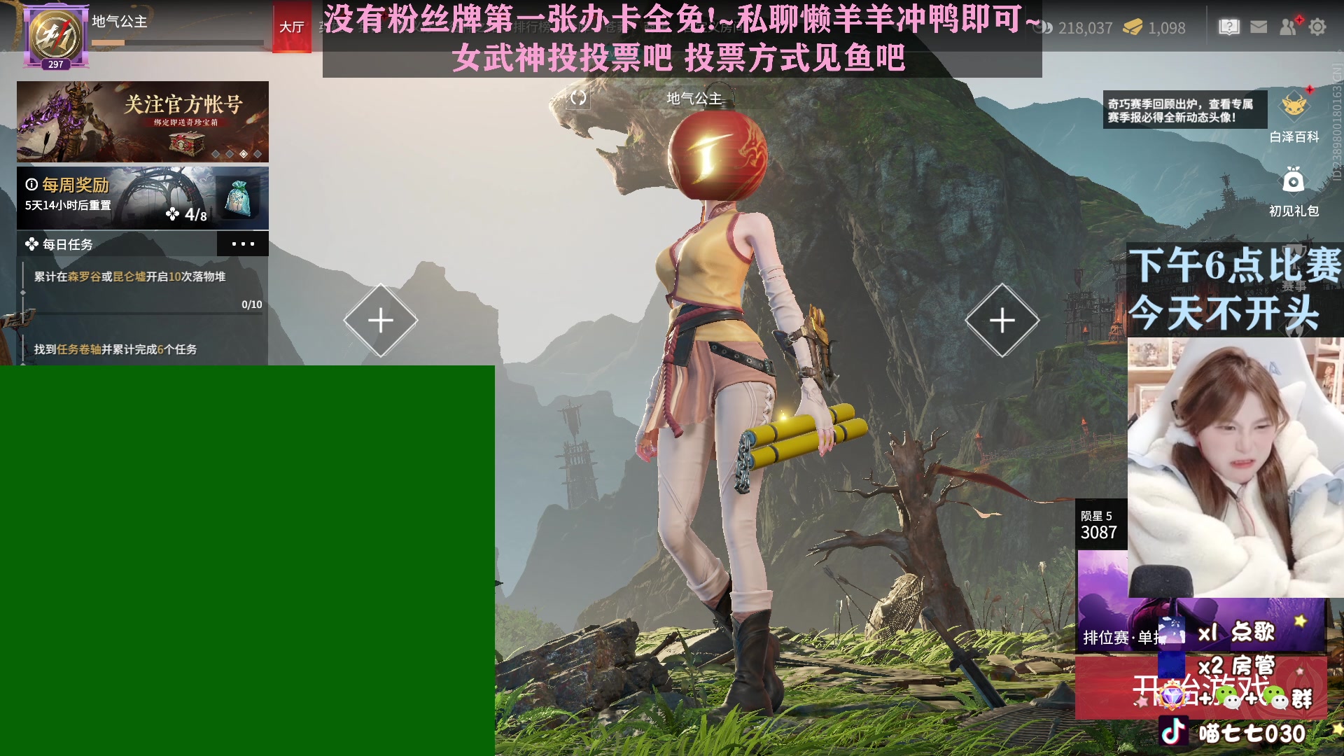 【2023-02-17 13点场】喵七七030：【双倍】女武神投投票叭~