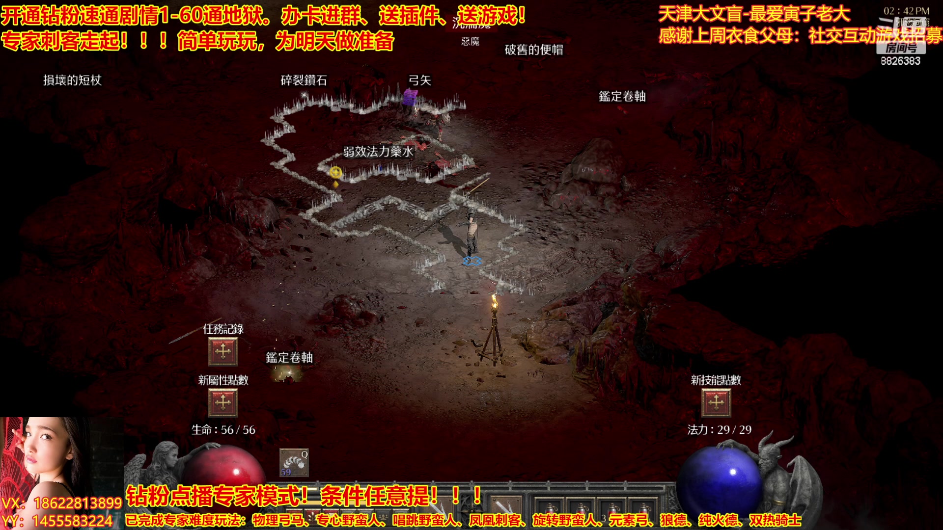 【2023-02-16 14点场】天津大文盲：暗黑专业导师！新赛季请上车