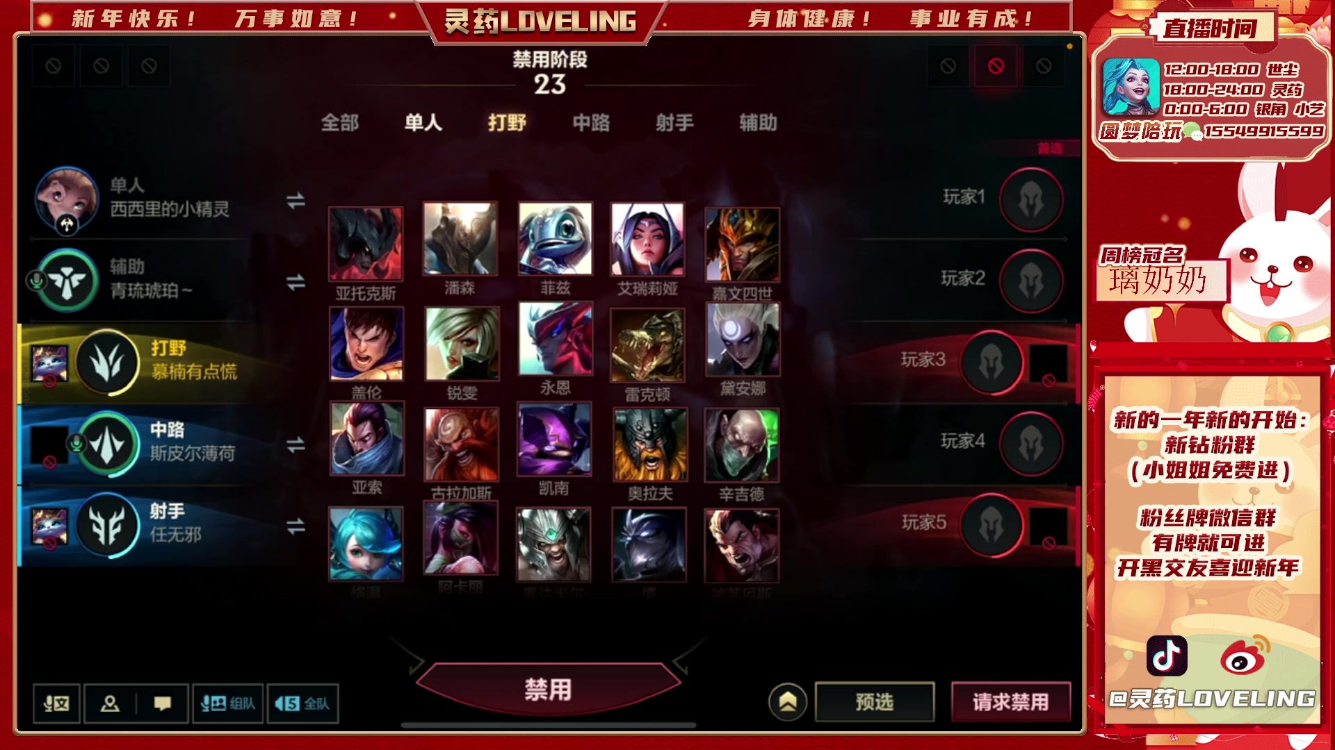 【2023-02-18 02点场】灵药LoveLing：一把不输上王者 9408500