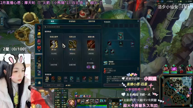 【英雄联盟】洁夕小仙女的精彩时刻 20230218 14点场(6)