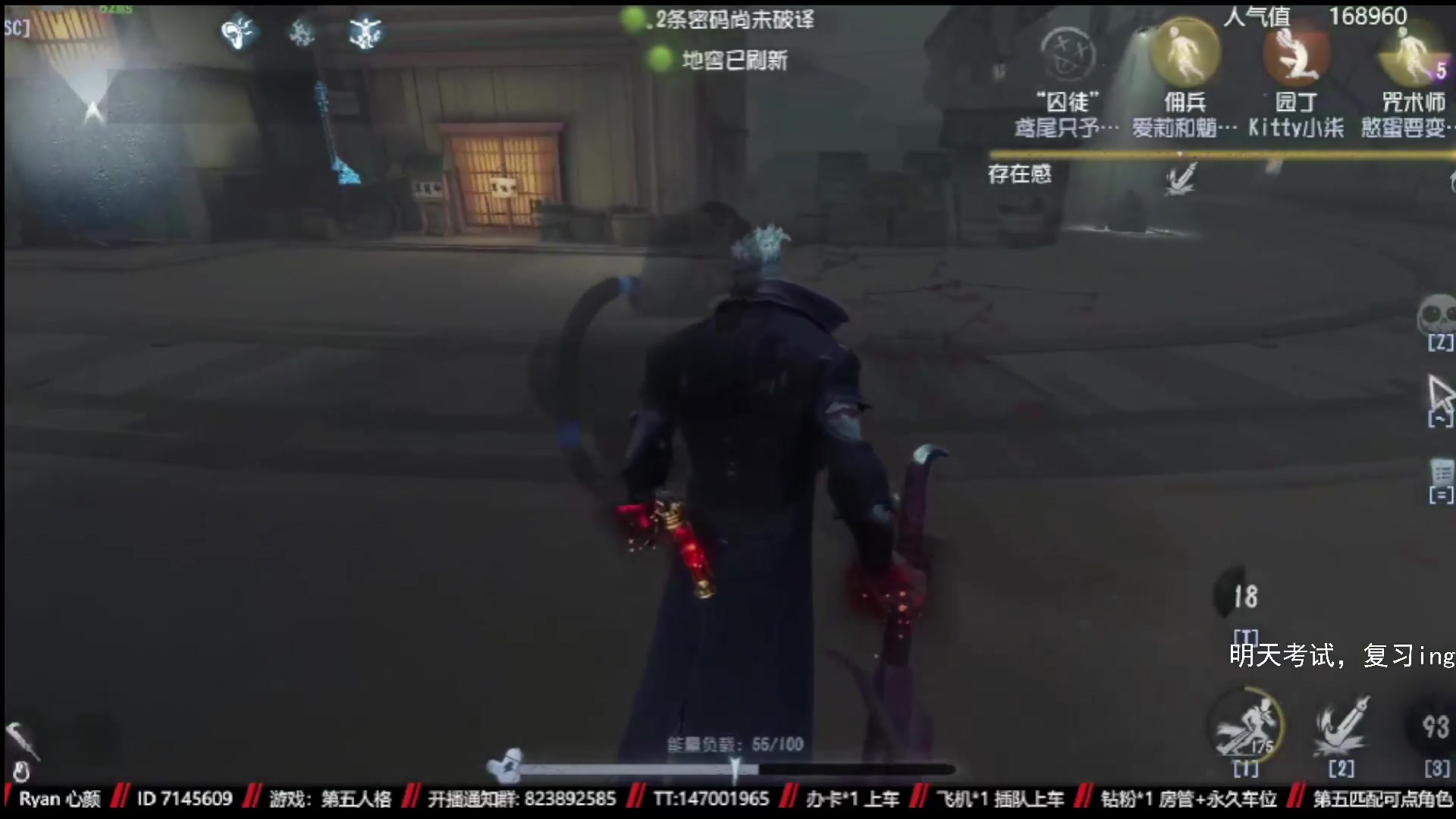 【2023-02-18 06点场】Ryan心颜：第五人格：到模糊不见，到夜色如烟