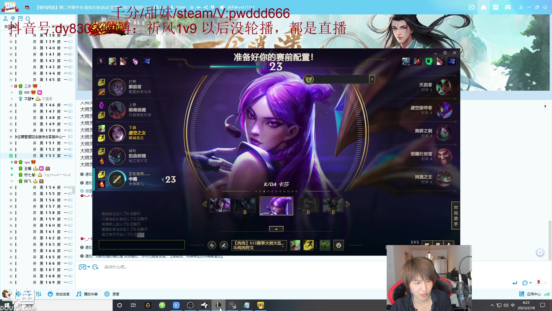 【2023-02-18 03点场】祈风1v9：国服第一VN！一个打八百多个！