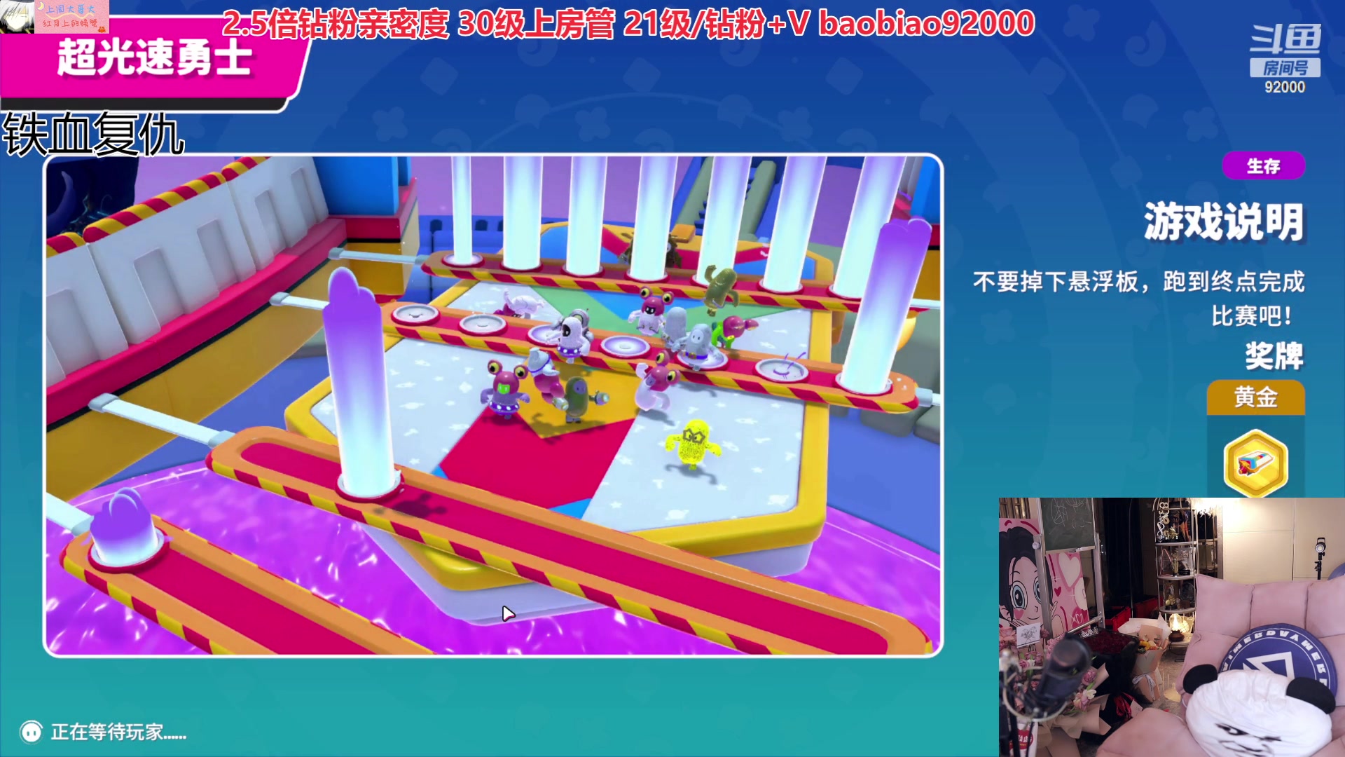【2023-02-17 22点场】呆妹儿小霸王：【黄金3倍】：糖豆人低能练习生