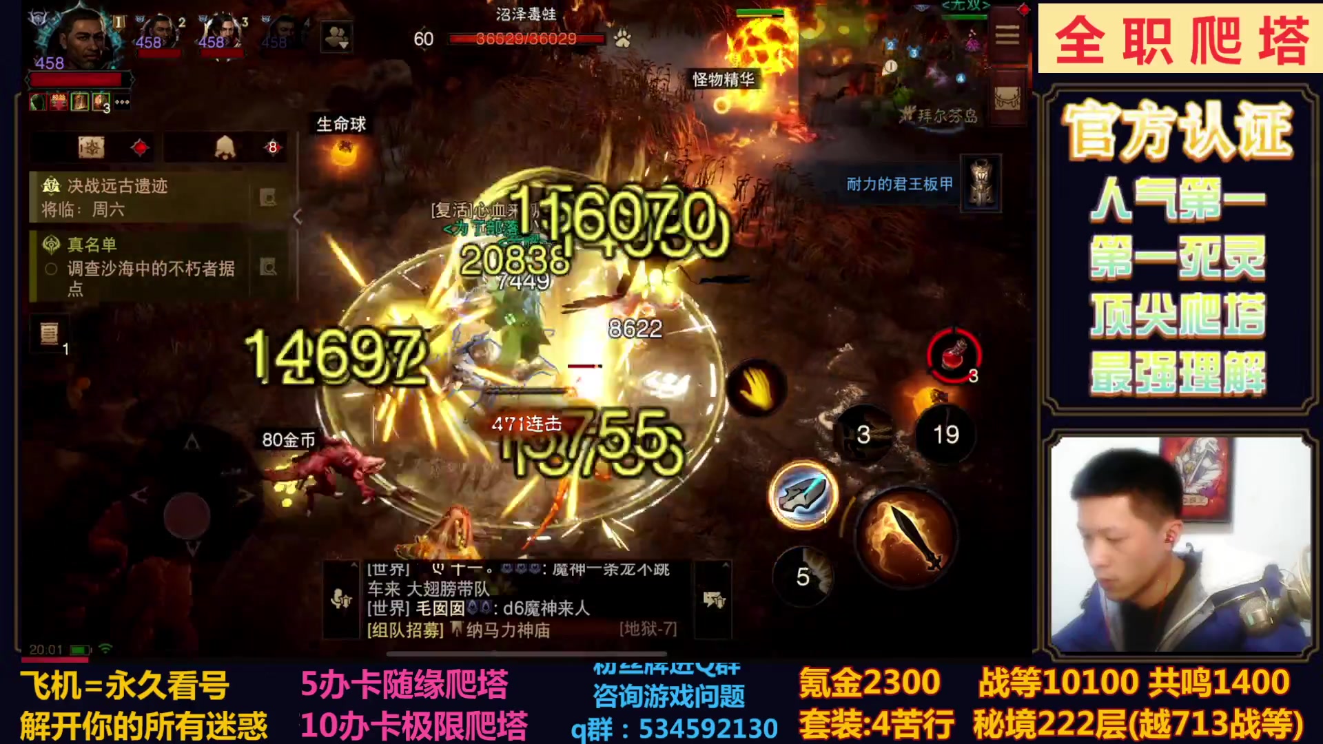 【2023-02-17 19点场】渝万丶小黑马：全职业极限爬塔
