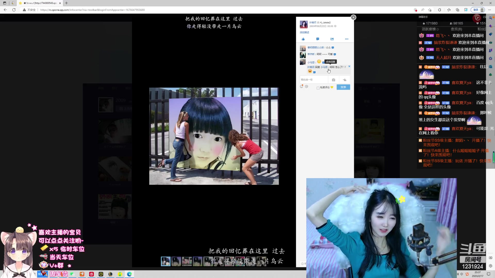 【2023-2-17 23点场】月月bigbaby:电1:天蝎女，今天真头