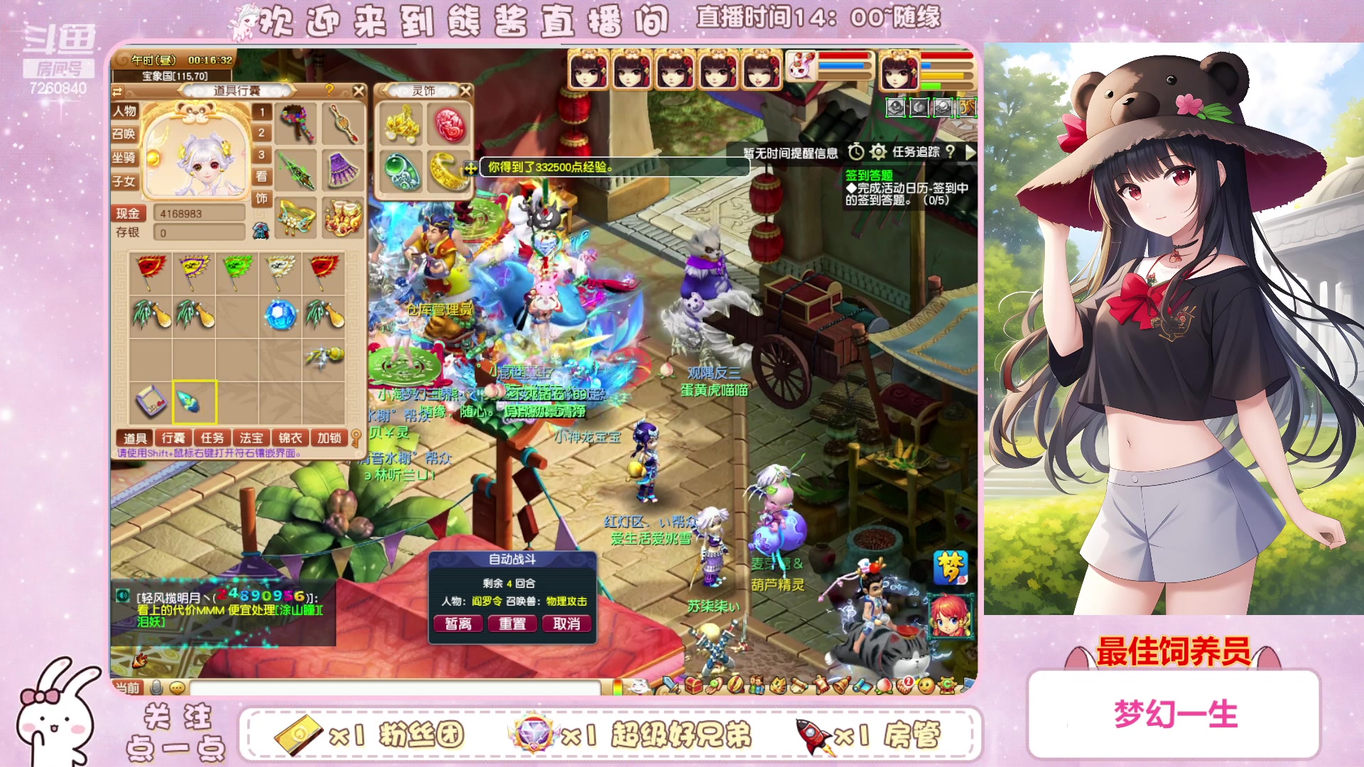 【2023-02-18 00点场】熊酱丶：千里之外 化圣4DF 努力冲化九