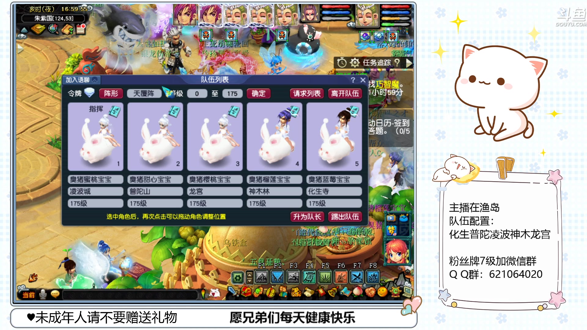 【2023-02-18 16点场】猪猪小仙女呀：渔岛175翻车车日常~