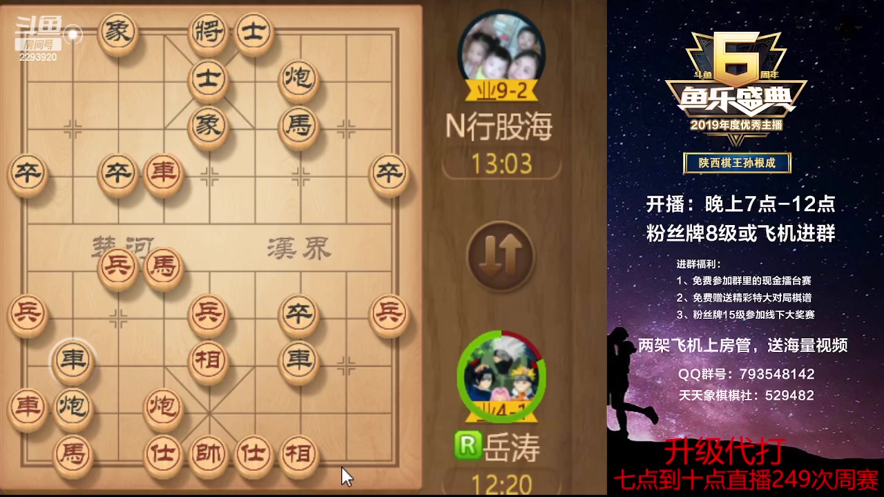 【2023-02-18 19点场】日月轮回888：特级教练，巅峰对决！
