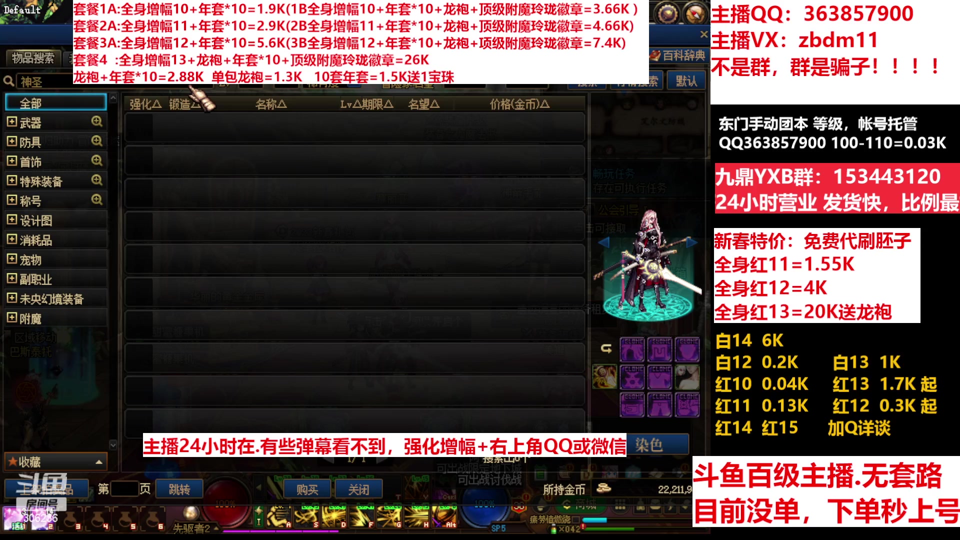 【2023-02-17 22点场】主播东门：东门：增幅强化套餐礼包