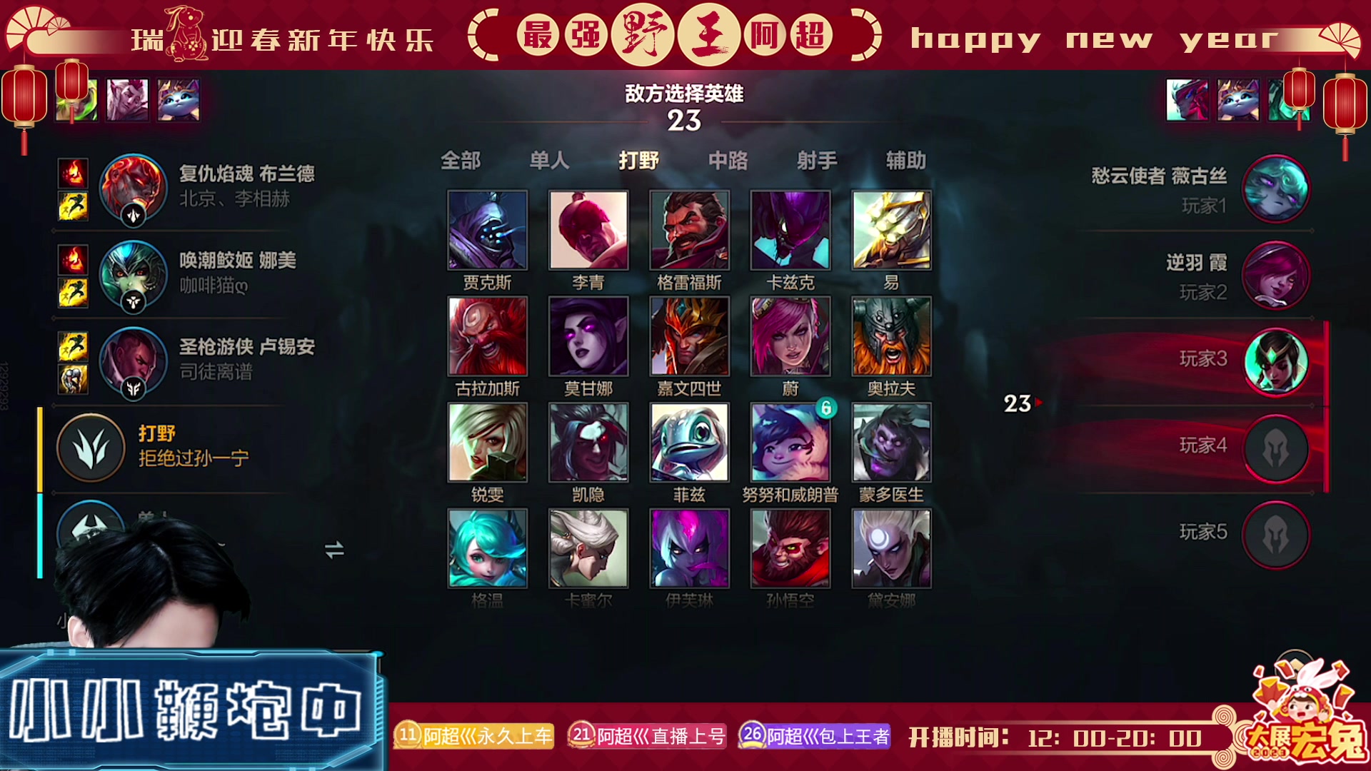 【2023-02-18 18点场】阿超cc丶：⭐阿超: 新英雄 新皮肤！