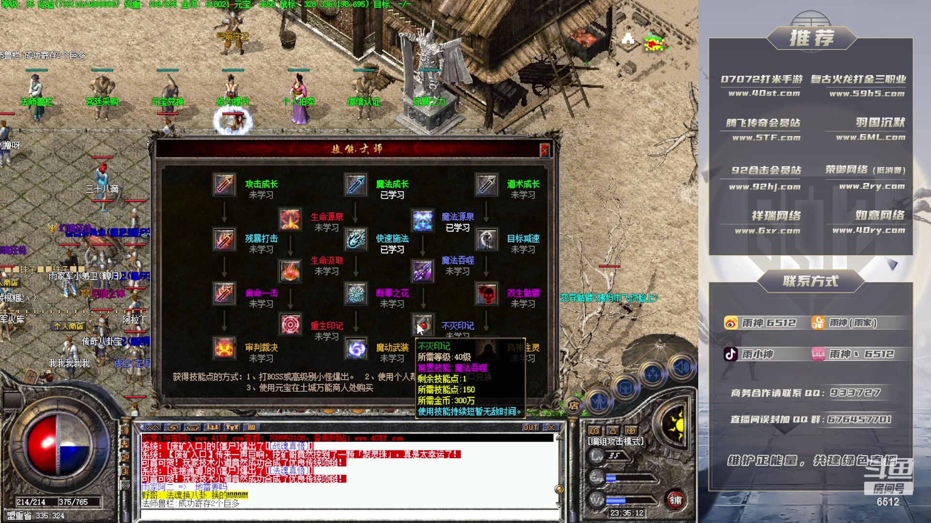 【2023-02-17 22点场】雨神丶：17号征战40RY如意！！