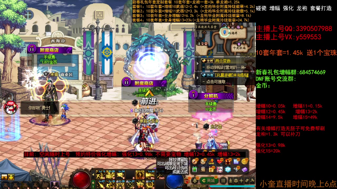 【2023-02-18 16点场】红眼小奎：回归打造送年套增幅套餐冲冲冲