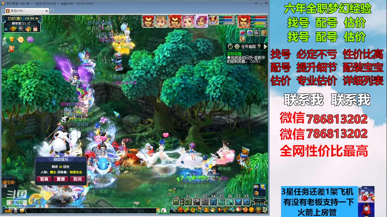 【2023-02-18 14点场】来自1995：找号主播。估号配号就是专业