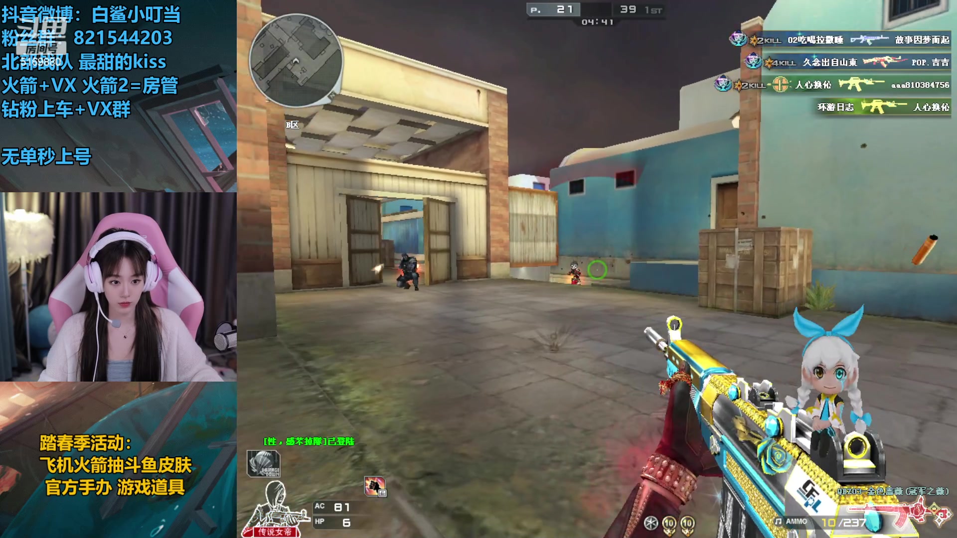 【2023-02-14 19点场】白鲨小叮当：情人节快乐 飞机火箭拿斗鱼皮肤道具！