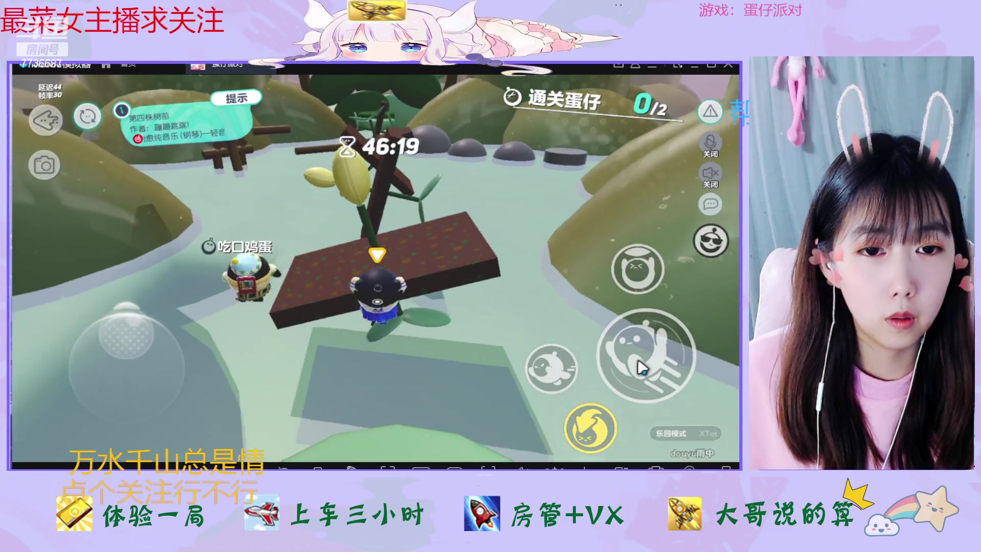 【2023-02-18 17点场】停留在雨中Cium：蛋仔派对来了