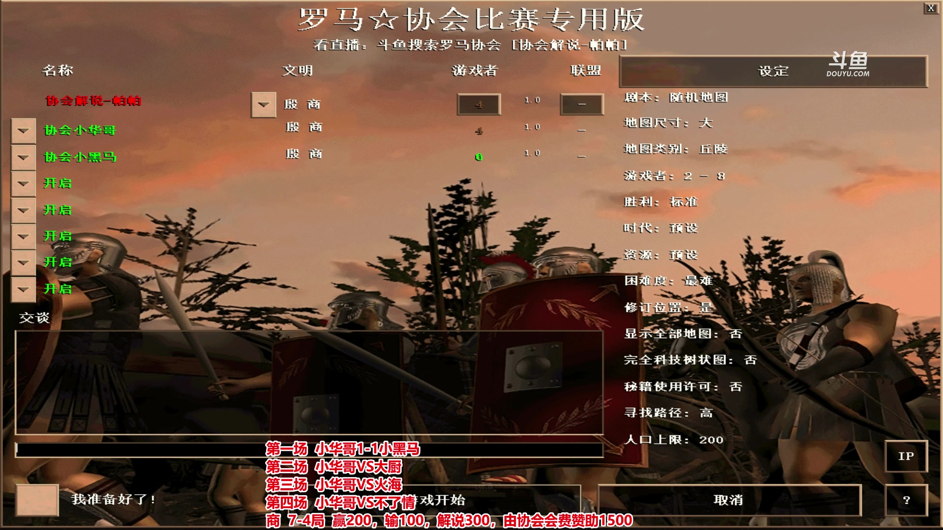 【2023-02-17 18点场】罗马协会：罗马复兴巅峰对决