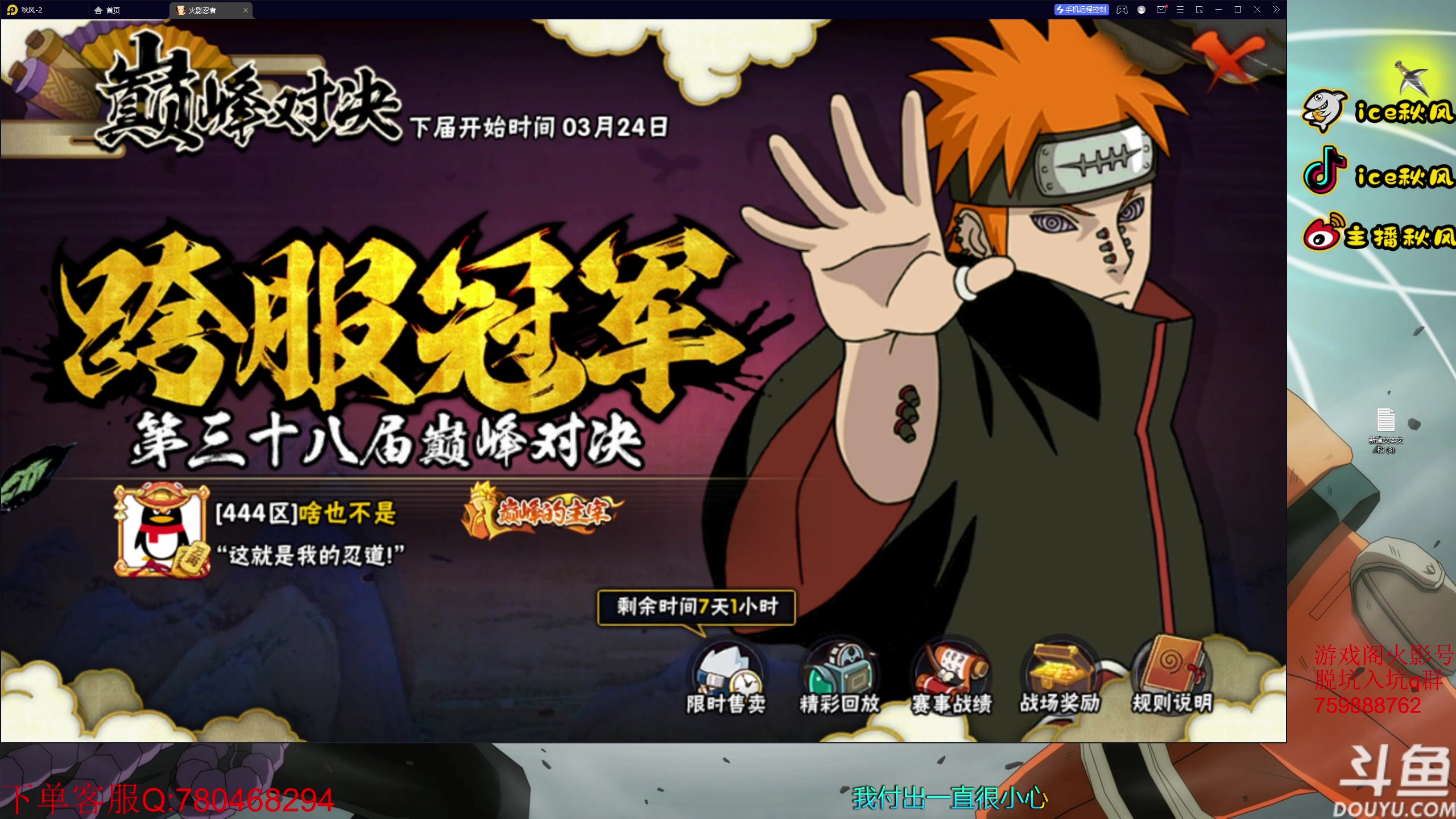 【2023-02-18 22点场】ice秋风：巅峰对决，新S三代风影 6866