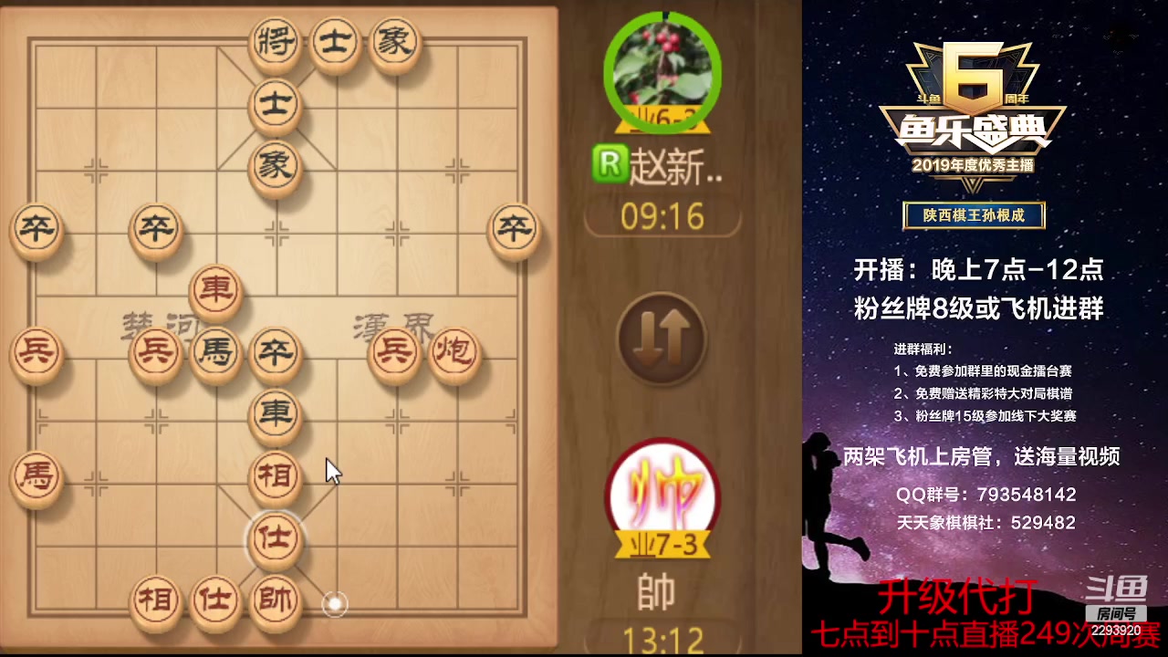 【2023-02-18 21点场】日月轮回888：特级教练，巅峰对决！