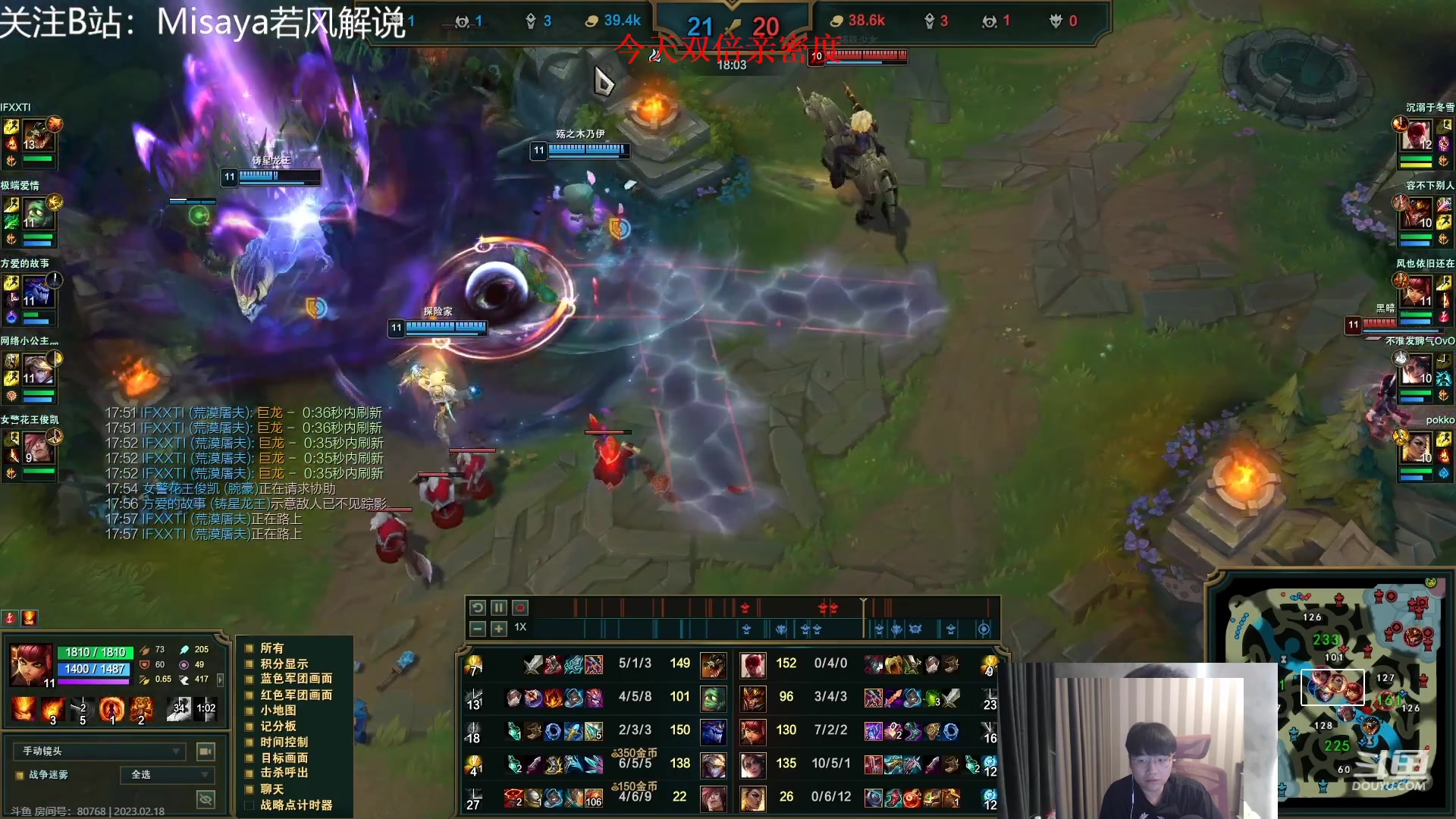 【2023-02-18 18点场】微笑：微笑：解说IG打JDG