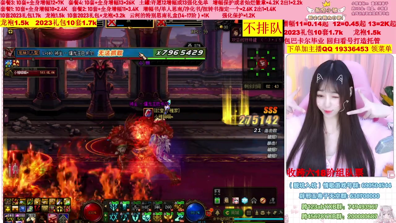 【2023-02-18 17点场】小雅妹妹m：♥️不排队巴卡尔年套增幅打造土罐碰瓷❥