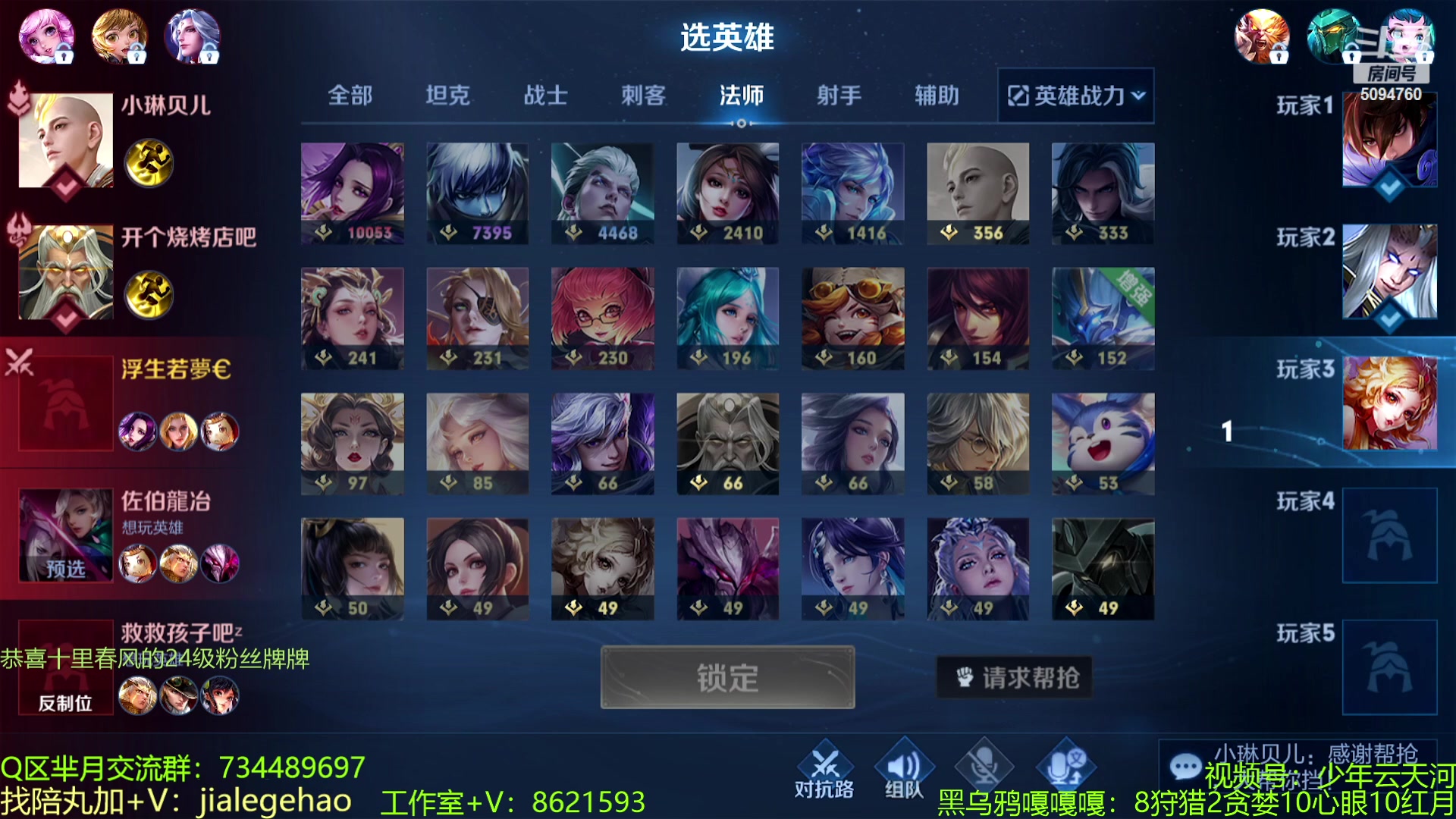 【2023-02-18 14点场】青鸾少年云天河：天花板芈月冲刺巅峰2400