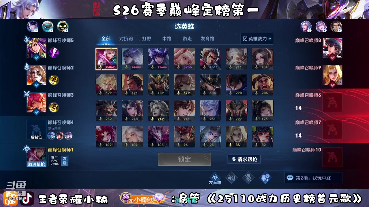 【2023-02-18 20点场】小楠ouo：冲巅峰第一 10018165