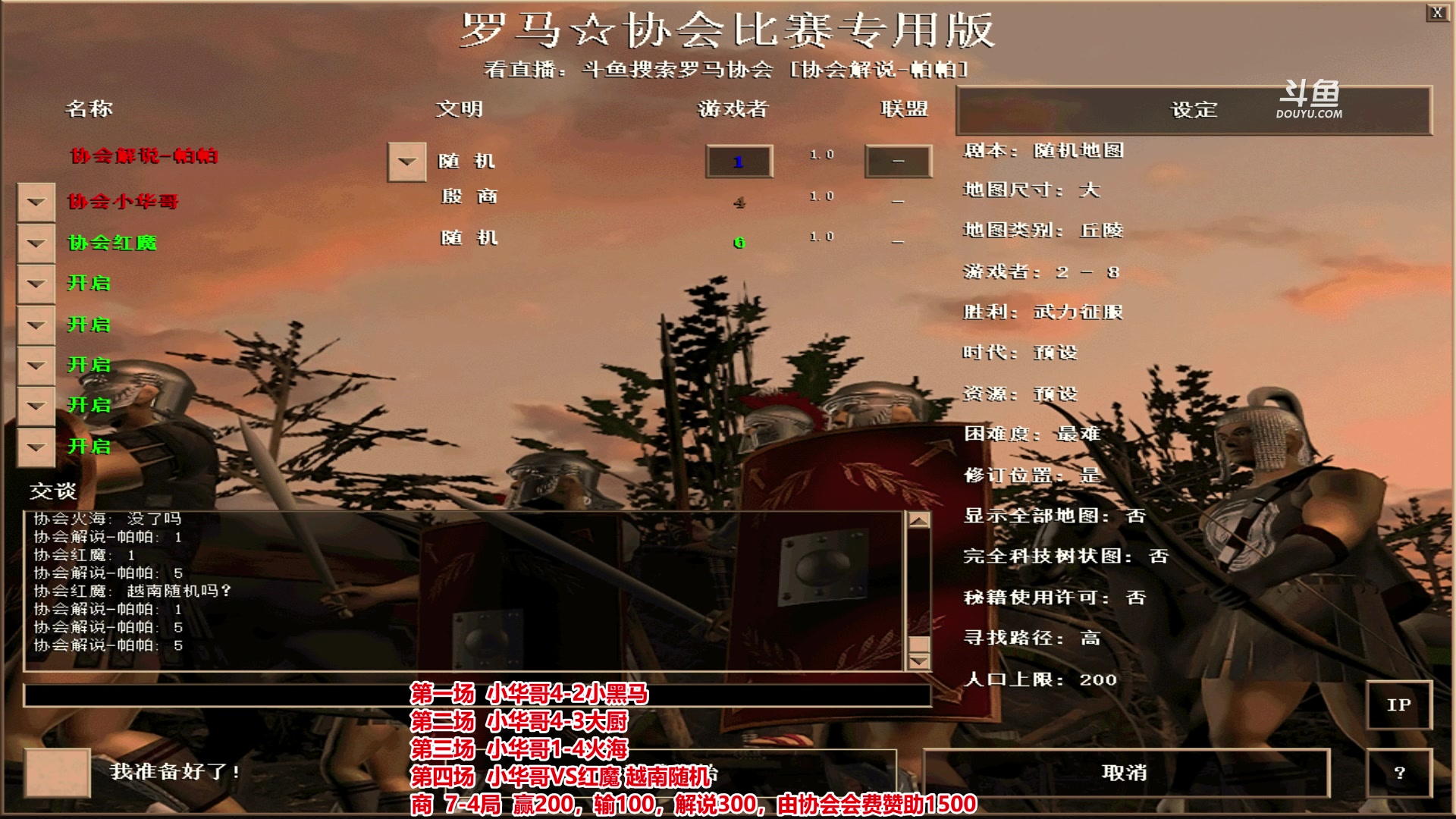 【2023-02-17 22点场】罗马协会：罗马复兴巅峰对决