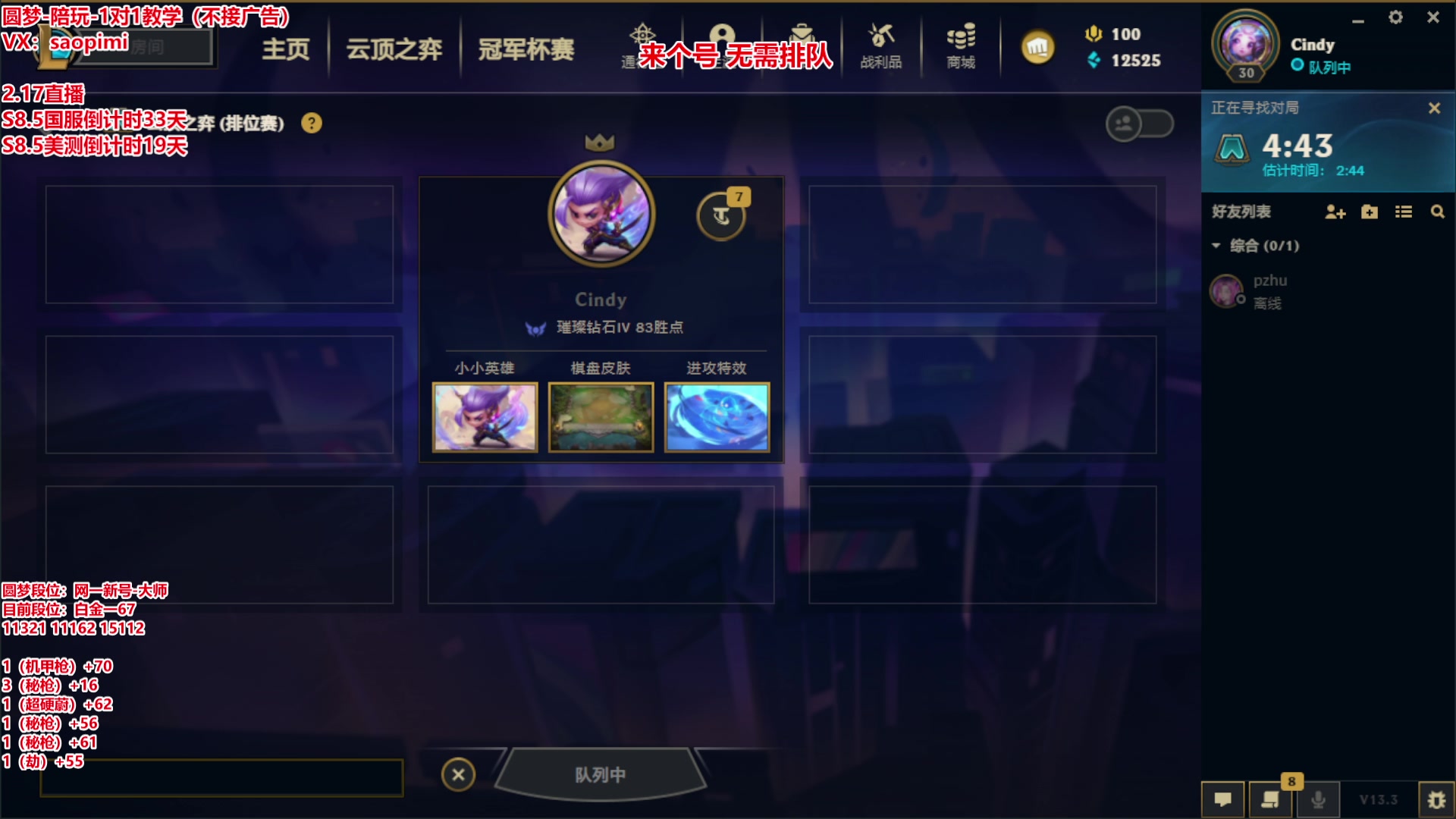 【2023-02-18 00点场】骚皮迷呀：圆梦之王：在线上分