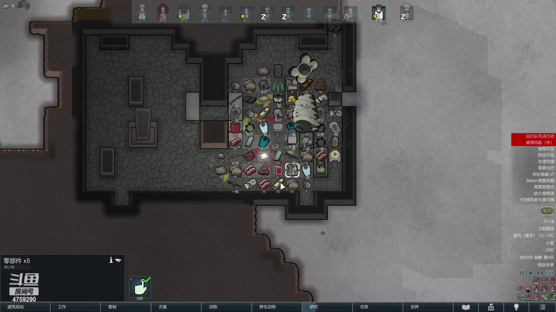 【2023-02-15 16点场】老旷的传奇一生：板凳的冰盖幼儿园