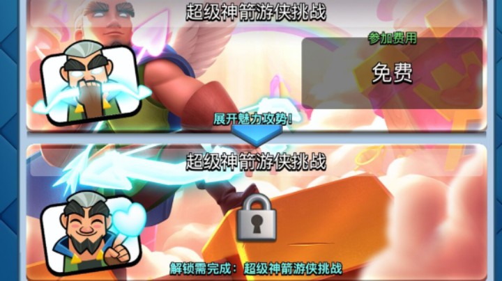 皇室战争：天气很好！适合吹牛